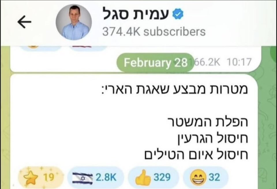 LOdinaev's tweet photo. הכי מצחיק שבדיעבד מי שעשה את הפיגוע התקשורתי הכי גדול לביבי בנושא איראן זה דווקא עמית סגל. https://t.co/D92ymQDY52