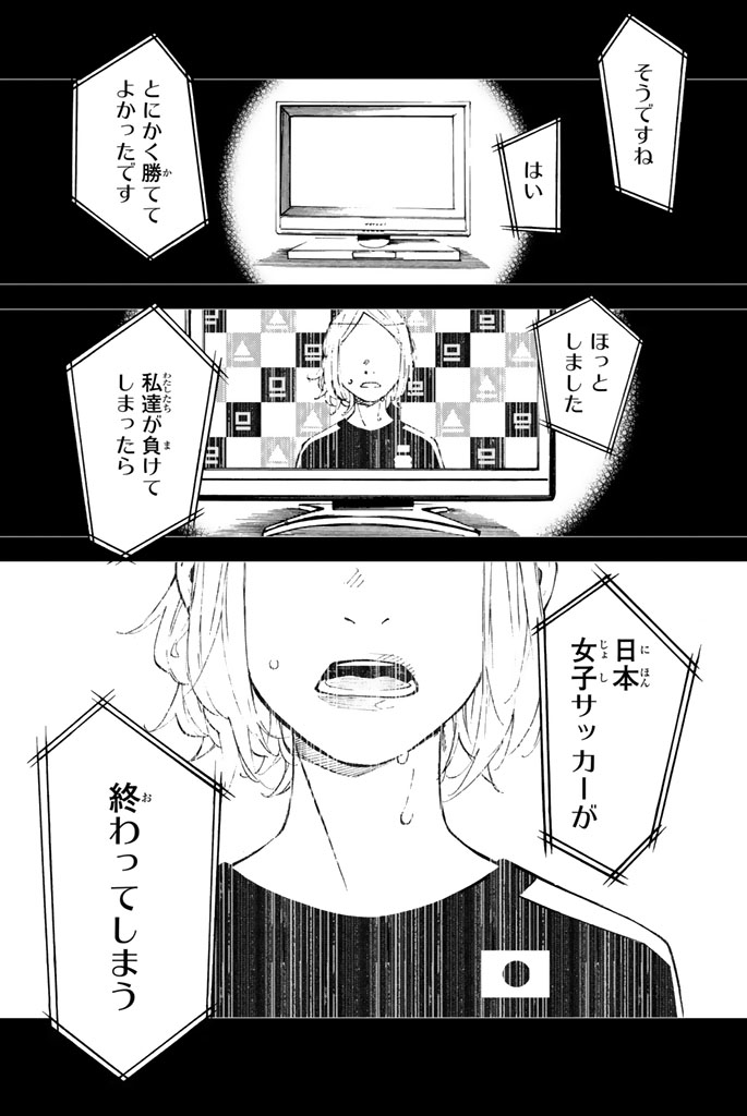 一緒のチームに行こうよ、一人になんてさせないから(1/18)
 
#漫画が読めるハッシュタグ 