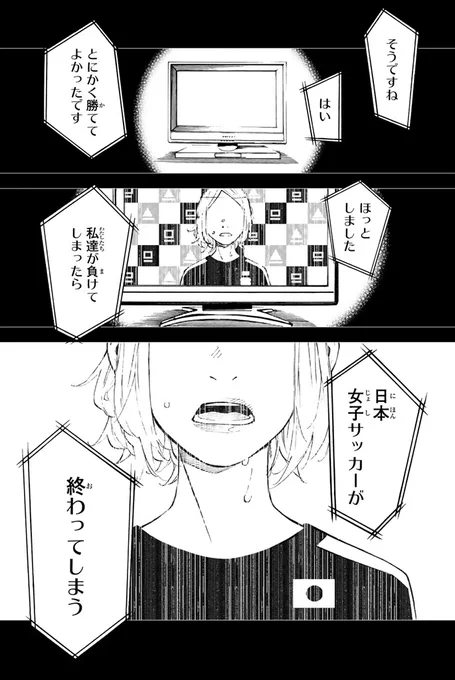 一緒のチームに行こうよ、一人になんてさせないから(1/18)
 
#漫画が読めるハッシュタグ 