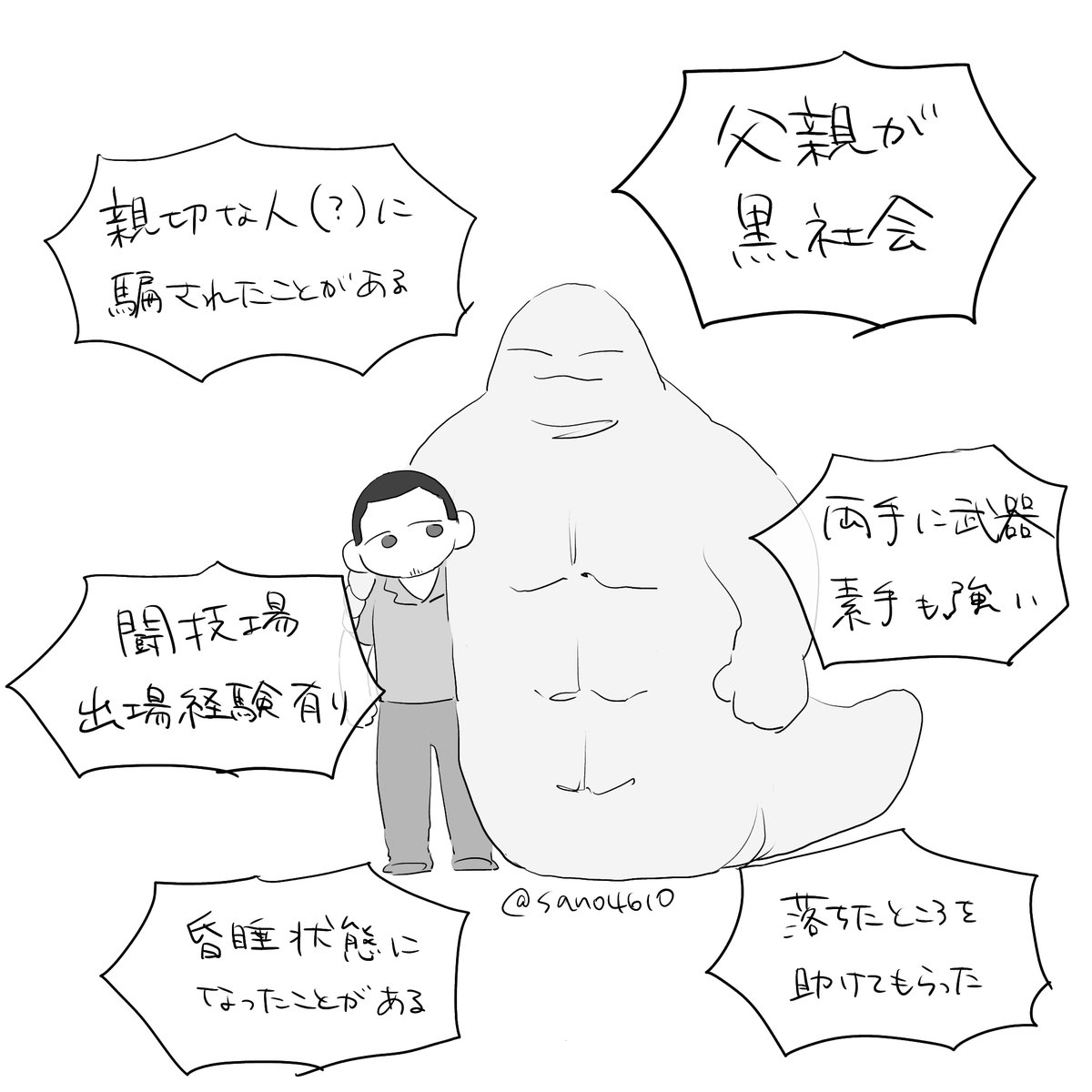 sano4610's tweet photo. 意気投合 https://t.co/cACVIBDLDc