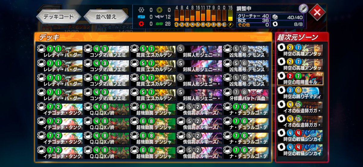 Oborothiga_NL's tweet photo. "轟轟轟" ブランドカップND最終1位でした！
先週までは黒緑デンジャデオン、昨日からは赤白レイドに運命を託しました！
去年のBA,トナメランキングに続き、ついにランクマッチでも最終1位を取って3冠になれて本当に嬉しいです！！
レイドと轟轟轟とゴルドーザ強すぎて神

#轟轟轟ブランドカップND最終 https://t.co/T6gw7d8KeP