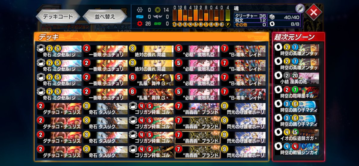 Oborothiga_NL's tweet photo. "轟轟轟" ブランドカップND最終1位でした！
先週までは黒緑デンジャデオン、昨日からは赤白レイドに運命を託しました！
去年のBA,トナメランキングに続き、ついにランクマッチでも最終1位を取って3冠になれて本当に嬉しいです！！
レイドと轟轟轟とゴルドーザ強すぎて神

#轟轟轟ブランドカップND最終 https://t.co/T6gw7d8KeP