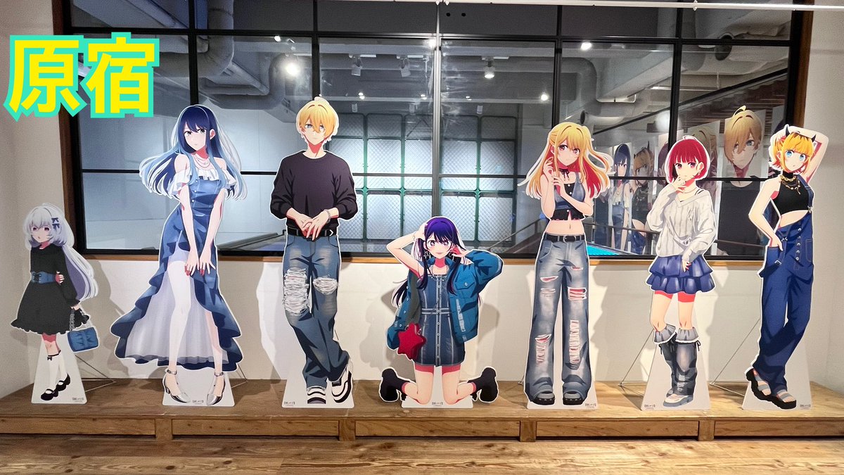_oshinoco_'s tweet photo. ベースヤード、原宿と新宿に行ってきました！
新宿は駅直結ビルなので、お買い物も楽ちん。
でも原宿はパネルがあったり、展示もステキ💓

ツクヨミちゃん、買うかメチャ悩んだ😂

#推しの子 
#ベースヤードトーキョー https://t.co/z912yjrEF7