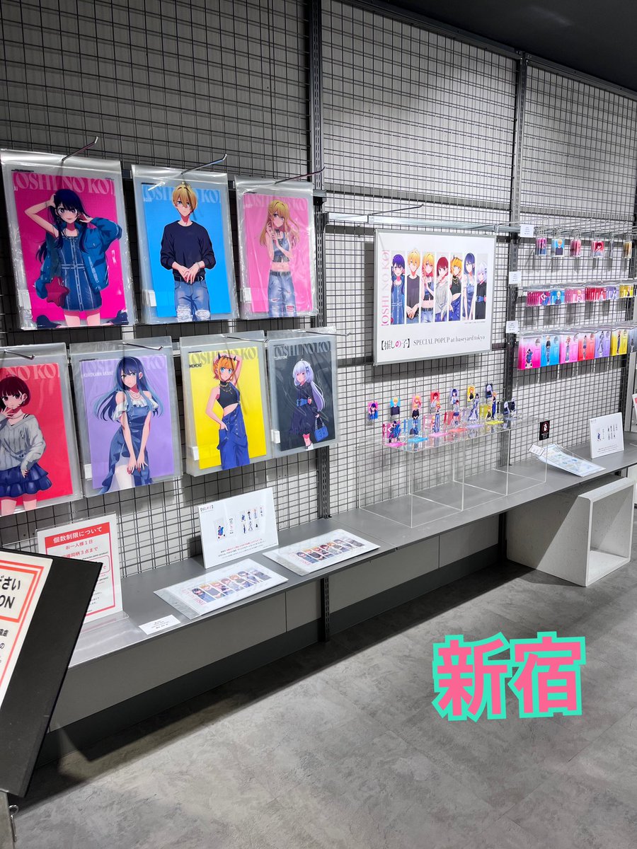 _oshinoco_'s tweet photo. ベースヤード、原宿と新宿に行ってきました！
新宿は駅直結ビルなので、お買い物も楽ちん。
でも原宿はパネルがあったり、展示もステキ💓

ツクヨミちゃん、買うかメチャ悩んだ😂

#推しの子 
#ベースヤードトーキョー https://t.co/z912yjrEF7
