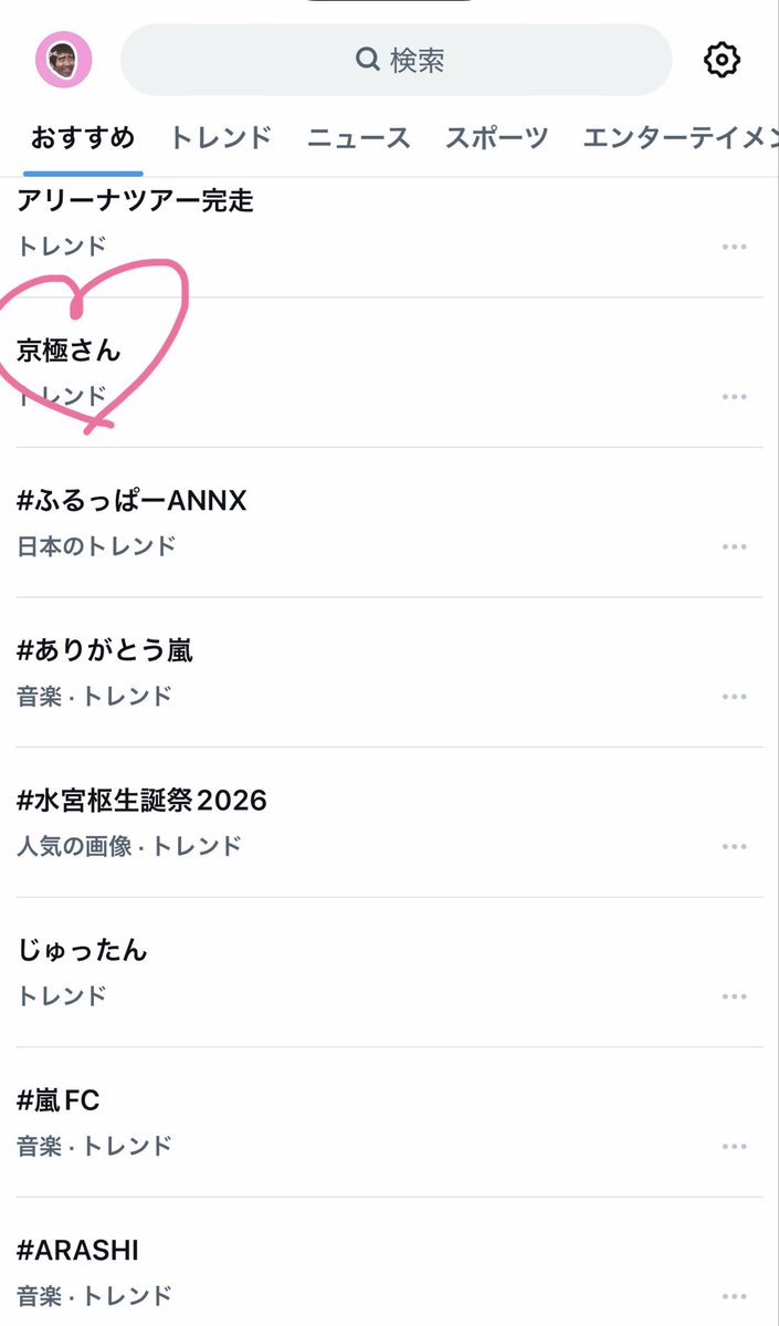 南孝典 tweet media