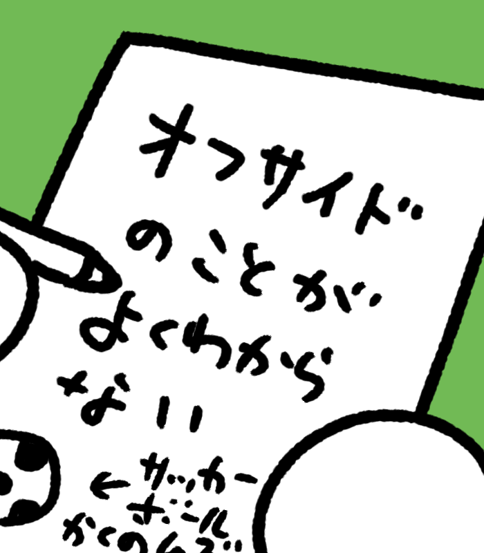 Post by やさうさちゃん on X: サッカーについて