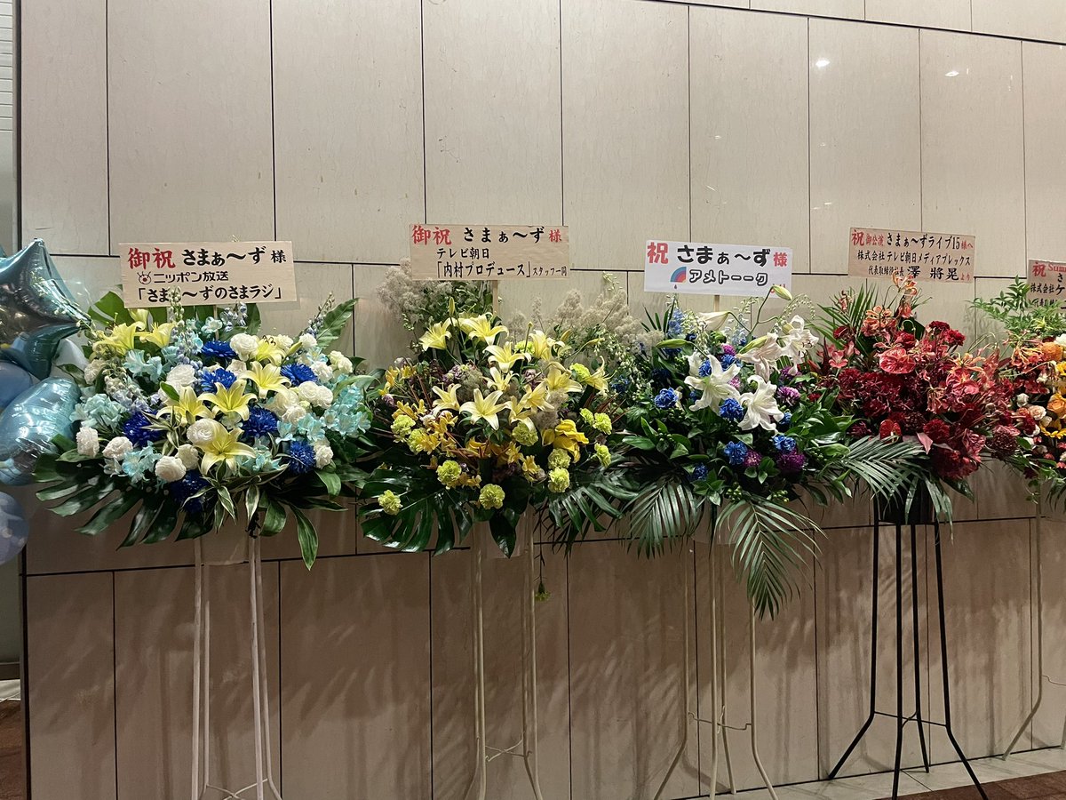 mar2ron's tweet photo. 今日は池袋の東京芸術劇場にて、
#さまぁ〜ずLive15  もう15回になるの？！ほぼ毎回、観てるけど、今回面白くて超しあわせでした🥰さまぁ〜ずさん、5年ごとなんて言わず、隔年で続けてほしいです。自分でマニアックだと思っていたが7日間毎日満席なんですよね〜✨そしてあとの2日間配信もあります🩵 https://t.co/uHHPiyx2Im
