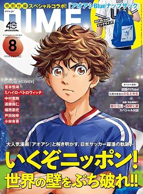 konotoree's tweet photo. 🆕️ Précommandes 🆕️

2 nouveautés sympathiques aujourd'hui, avec la grosse nouveauté du Jump Hal Formula ! 🏎

Un excellent premier chapitre pour ce manga !

Le DIME n°8 de 2026 est également disponible. Il contient un sac de sport Ao Ashi. ⚽️

https://t.co/LIpwhs6iaT https://t.co/IDbQVYpc1v