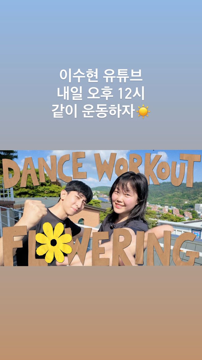 akmu_updates's tweet photo. [260615] akmu_suhyun Instagram Story

🐰: Lee Suhyun's YouTube channel
Tomorrow at 12PM
Let's exercise together ☀️

🐰: Spoiler https://t.co/Sxj4QPkdBv