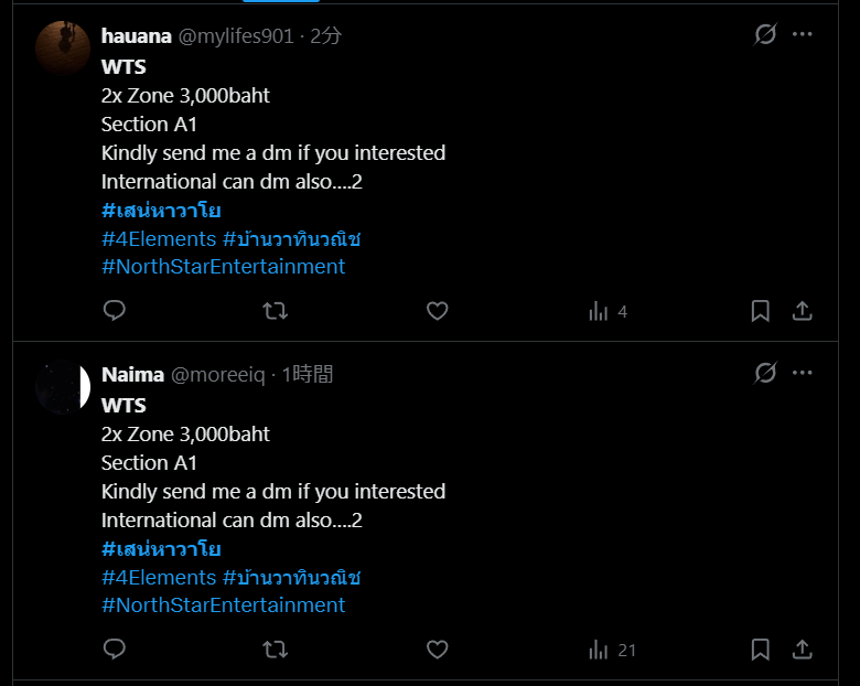 Yakult_pikapii's tweet photo. Everyone, please be careful of scammers when looking for tickets.
They’re even editing fake ticket photo now.

#ฟรีนเบค #FreenBecky #เสน่หาวาโย https://t.co/egeUBEY3n3
