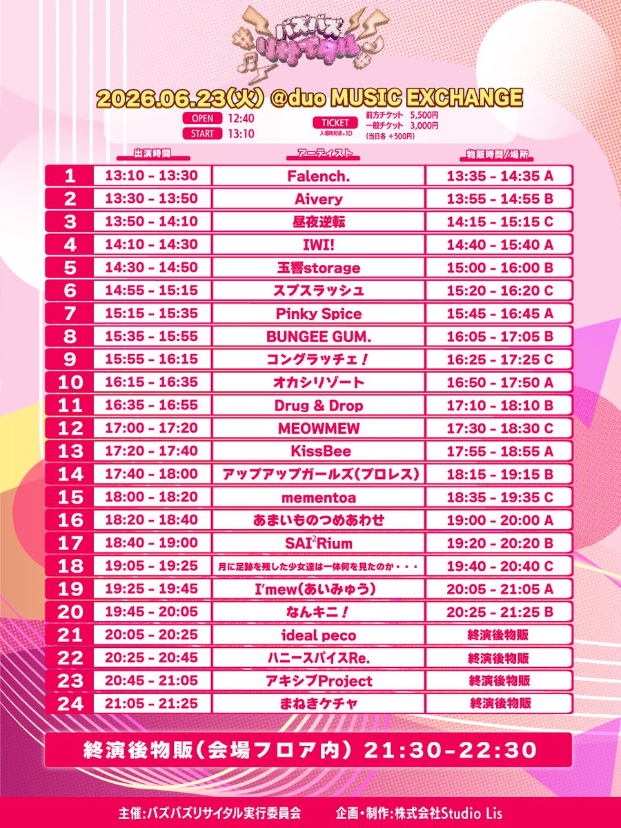 buzz_buzz_idol's tweet photo. 【フライヤー訂正のお知らせ】

6月23日(火) バズバズリサイタルvol.13について、先日公開したフライヤーの一般チケット料金に誤りがございました。
このポストのフライヤーが修正版になりますので、本投稿より正しい情報をご確認ください。

ご迷惑をおかけし申し訳ございません。 https://t.co/471eN4723I