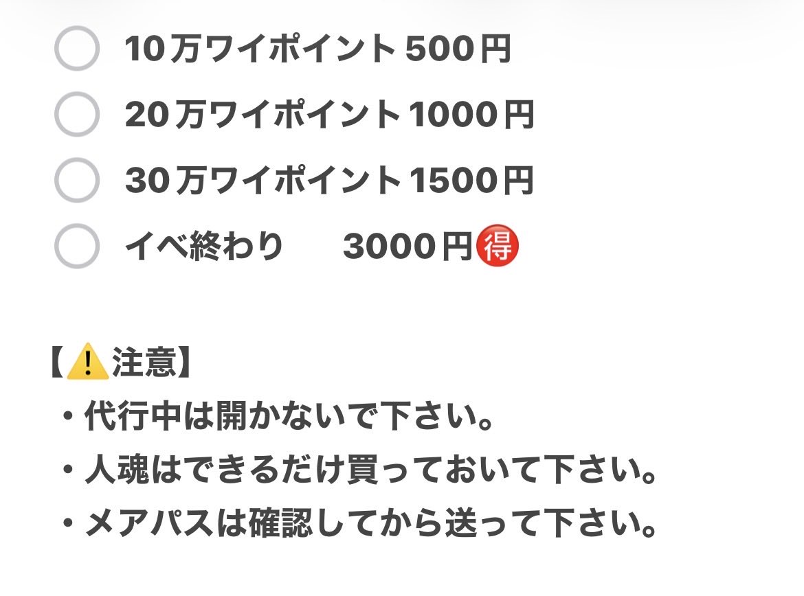 zaulsw's tweet photo. 今イベ対応の値段表です！

依頼はDMまで💌
 #ぷにぷに #ぷにぷに代行 https://t.co/fqVqHaV0J6