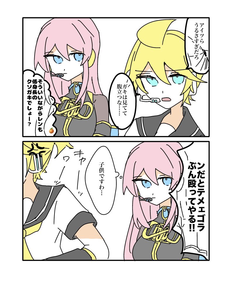 But5609's tweet photo. めっちゃ昔のネタを、自分で掘り起こし擦っていくスタイル
#鏡音レン #巡音ルカ https://t.co/gU1SVvlJkt