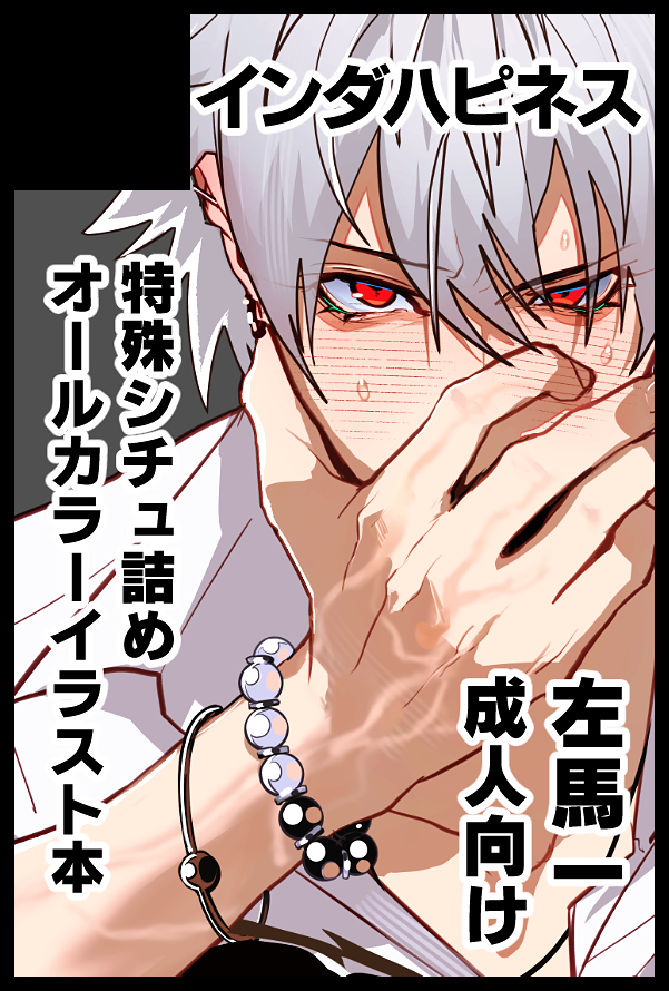 hanaiki_fun_fun's tweet photo. 10/11(東京)COMIC CITY SPARK 21
左馬一 特殊シチュ詰めイラスト本(予定)
エントリーしてきたので告知🙏 https://t.co/9PDIhFwopC