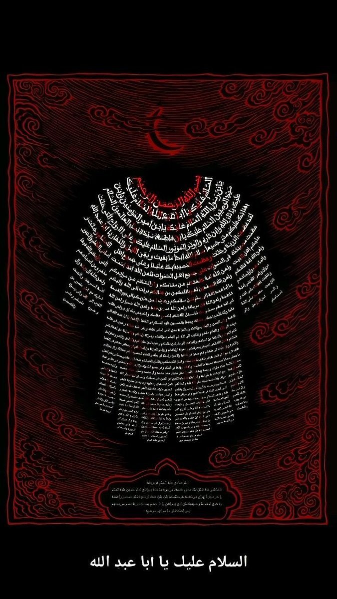 SyedMMehdi's tweet photo. حسین۔ع تیرے لہو کی خوشبو۔۔ فلک کے دامن سے آرہی ھے ۔۔!! https://t.co/hKHoKR1Rb5