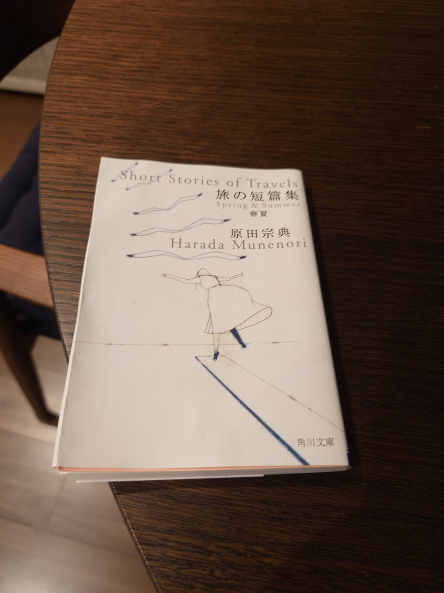 twtwtw35's tweet photo. たった今読み終えた。原田宗典/旅の短篇集春夏
カバーデザインとイラストがいい。中身は
#読書　#読了　#小説　#短編 https://t.co/6APa3iagye