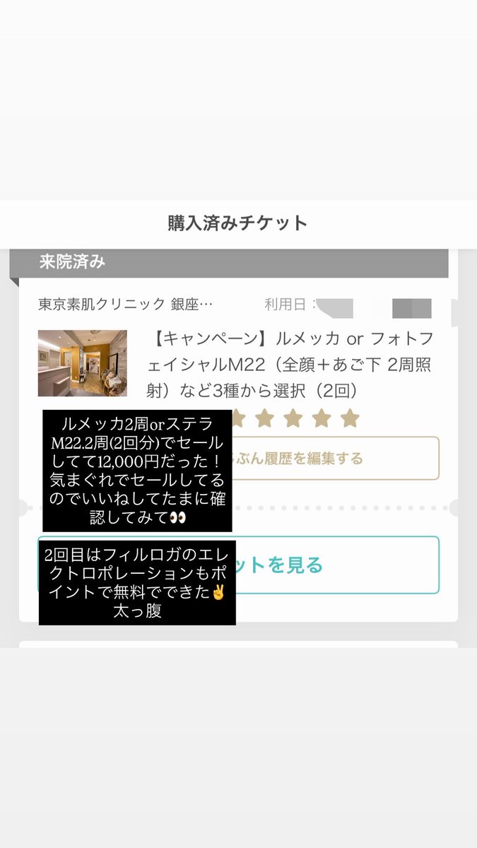 uo_ouol's tweet photo. ルメッカ2周orステラM22の2周(2回分)で12,000円！おすすめ👀
他にも単回で安いところあるのでぜひクーポンコード使って激安で行ってみてね！
クーポンコード【fw3ti】 https://t.co/5VZWF9gC8Z