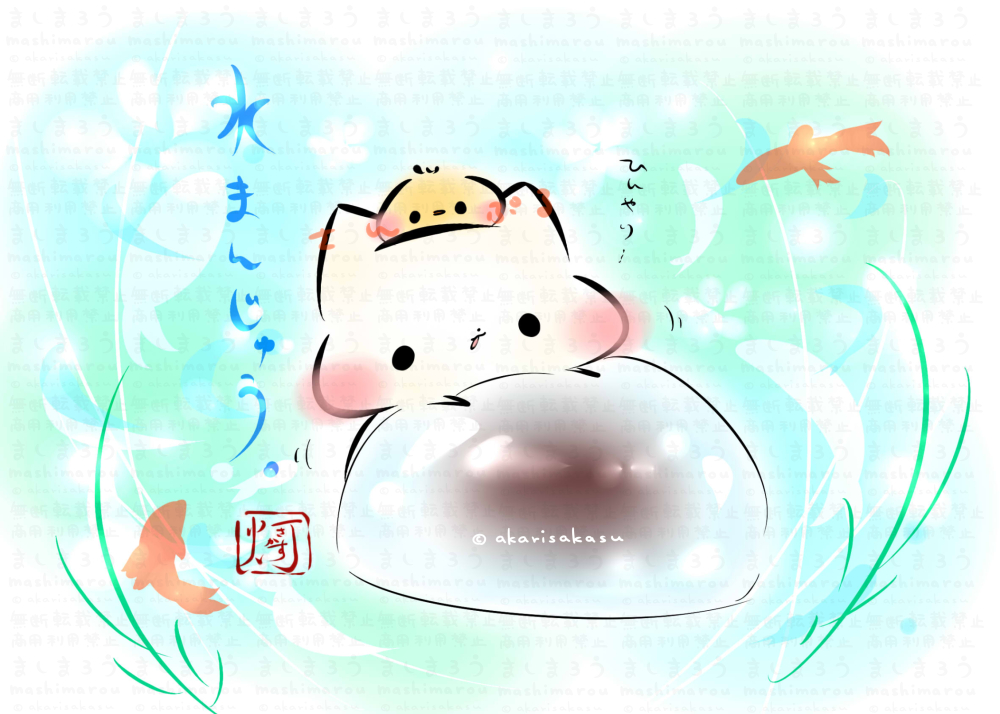 akarisakasu's tweet photo. 6/16は「和菓子の日」
ひんやり水まんじゅうをどうぞ🍵

ましまろう🐾 https://t.co/DQbvXxPW3Z