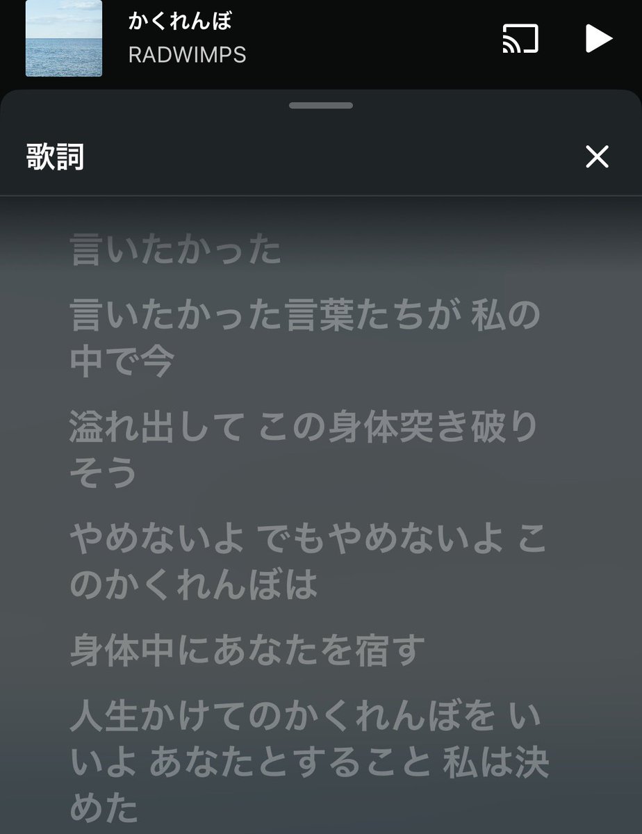 henmoufilter's tweet photo. 久しぶりに聞いた「かくれんぼ」が良すぎて刺さってるのでこのツイートが流れてきたら聞いてみてください😂
そして歌詞と向き合う
#RADWIMPS https://t.co/TzvhpGK7Kl