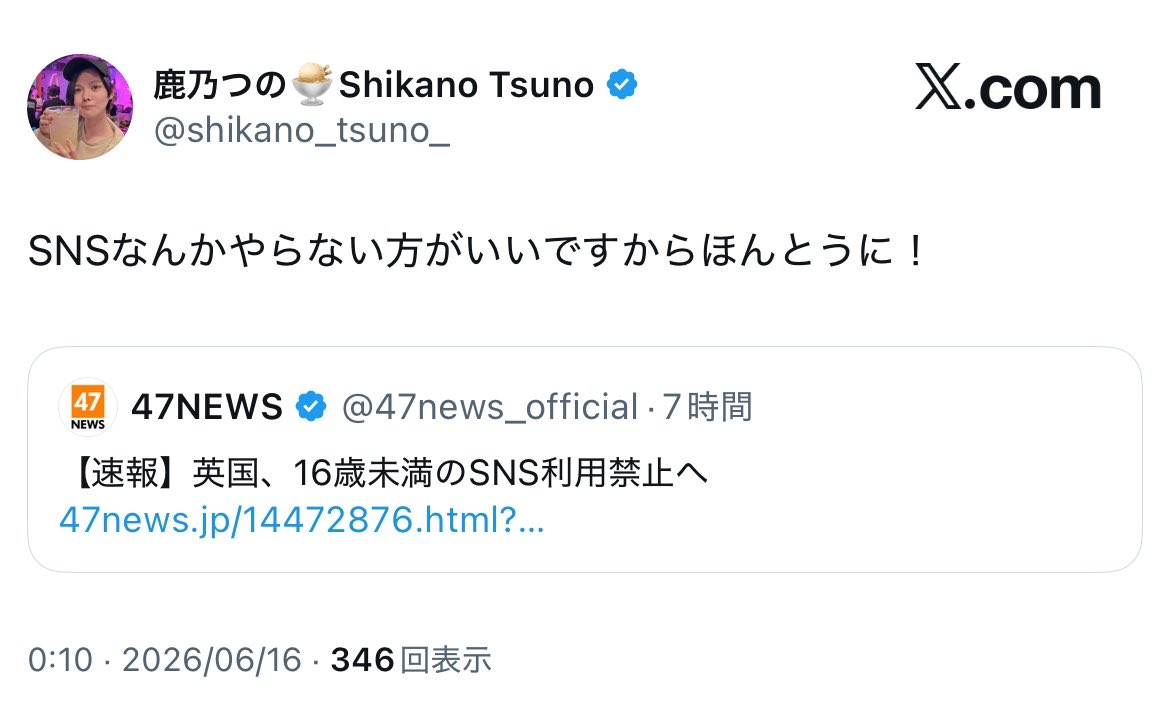 min_ayk's tweet photo. 鼻くそほじりの和奈は
自分から💩みたいな事ばかり言って､
自分で勝手にSNSで敵作っただけだろ！
 🔇鹿乃つの https://t.co/GSBBn6ekGv