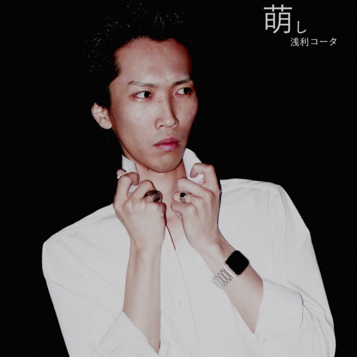 koutasari_x's tweet photo. 《NEW RELEASE》
3rd single 「萌し」
本日より各種音楽サービスにて配信開始

Written by 浅利コータ
Guitar &amp; Drum &amp; Percussion &amp; Arrangement : トゥインクル宮内　
@8sunozomi 
Bass : 石井陽 
Trumpet : 松山響
Mix&amp;Mastering ： Stuoom Recording Studio  
@StuoomRecStudio 
Photo：みちる https://t.co/fw1aow0sLA