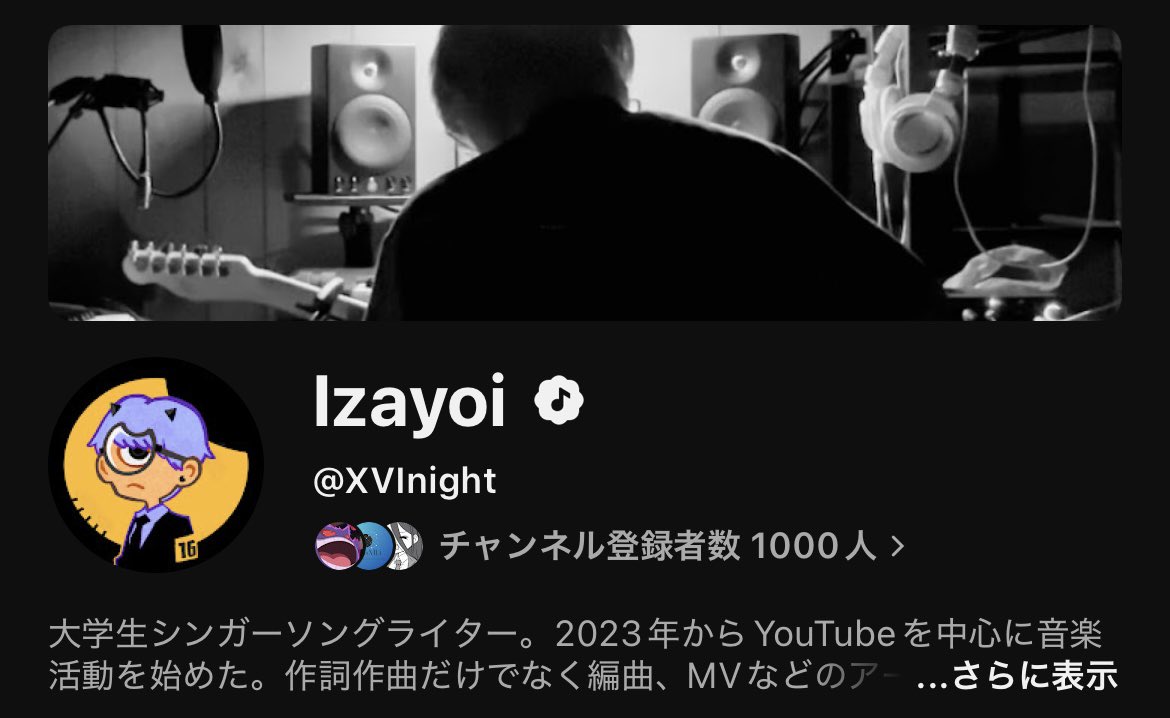 XVInight's tweet photo. チャンネル登録者数1000人！！
活動開始から3年。長かった、、
本当にありがとうございます。
やっとスタートラインって感じなのでこれからもよろしくお願いします🎧

 #SSW  #作詞作曲  #DTM https://t.co/rju3QyBO9D