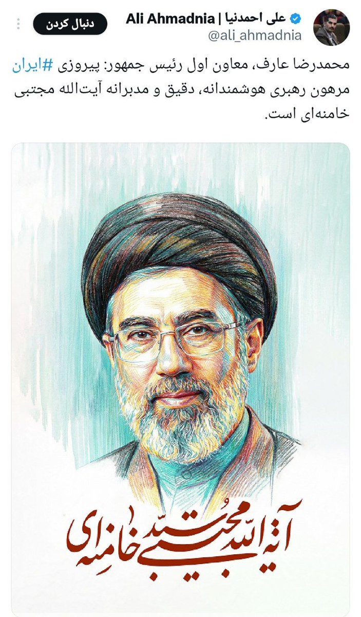 razmandeh1367's tweet photo. توییت علی احمدنیا عنصر بدنام شورای اطلاع‌رسانی دولت پزشکیان با سخن عارف و عکس رهبرانقلاب محصول درسی است که اصلاح‌طلبان از برجام گرفتندو آشنا در شهریور ۱۴۰۳ آن را توییت کرد:«از رهبری عبور نکنید.با رهبری عبور کنید»

وفاق یعنی خلع سلاحِ انتقاد جماعت انقلابی به اسم هماهنگی با رهبری https://t.co/BaPFnT16Pb