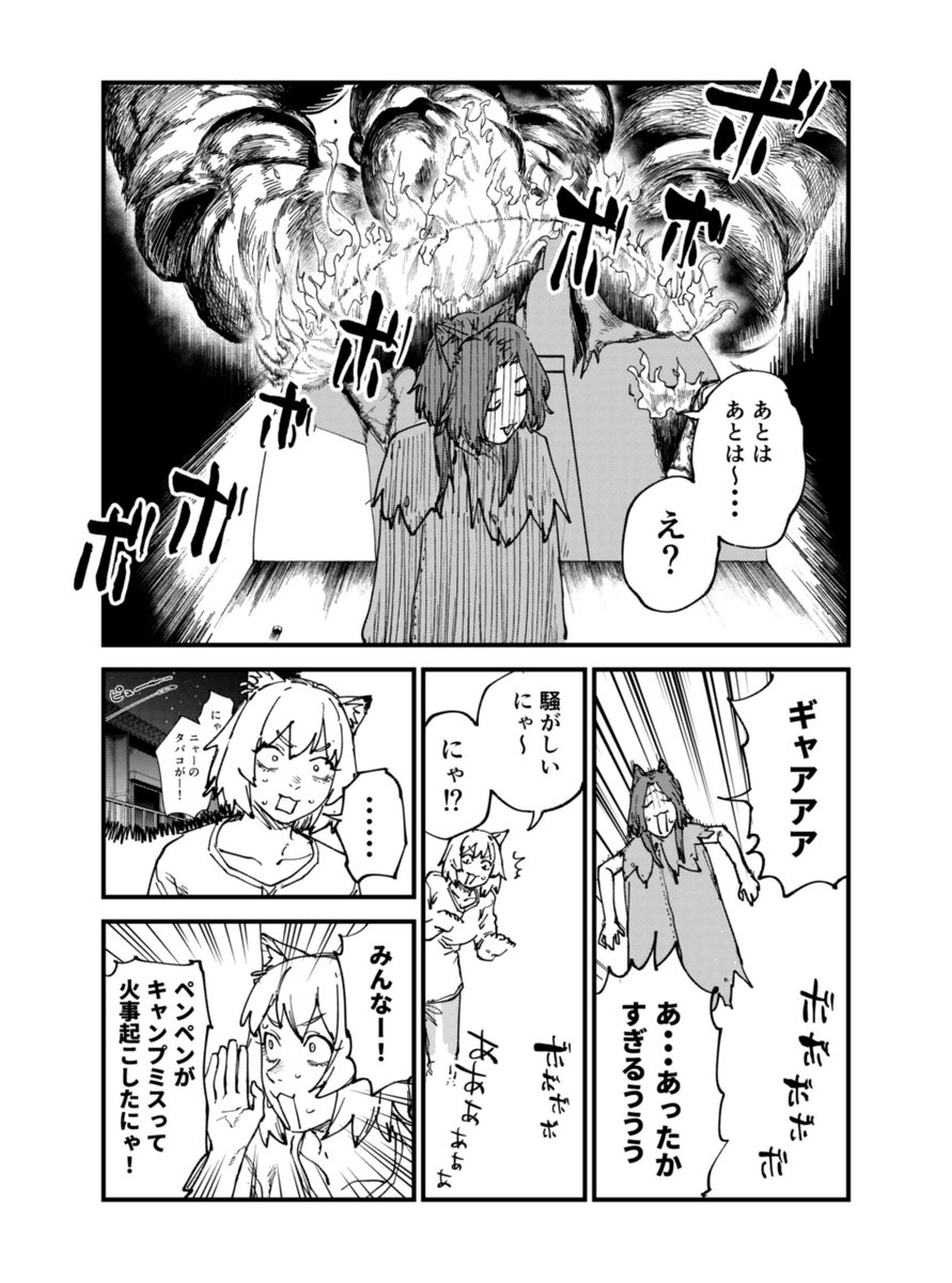ヤニねこ tweet media