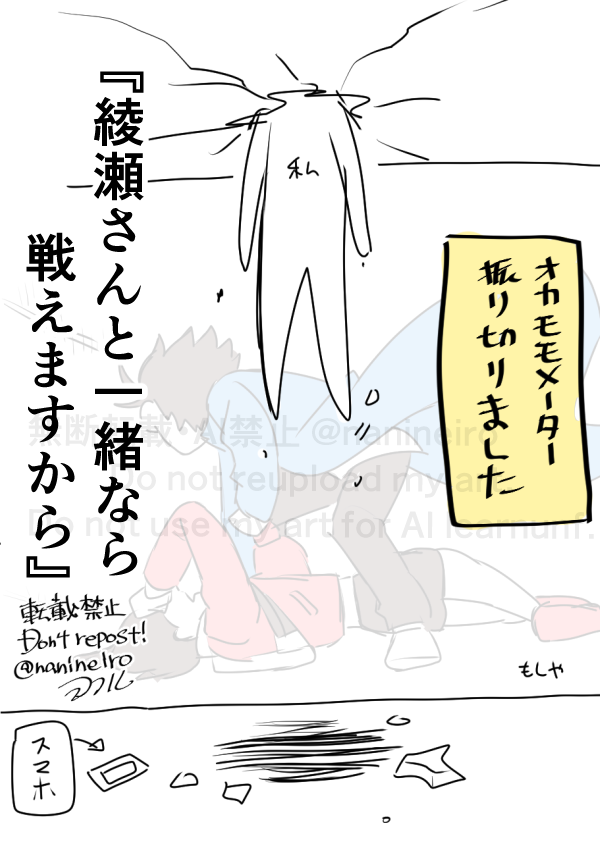 落書きオカモモ

最新話感想
ご褒美ありがとうございます 