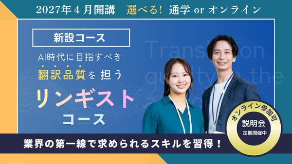 フェロー・アカデミー＠翻訳の専門校 (@fellowacademy) / Posts / X