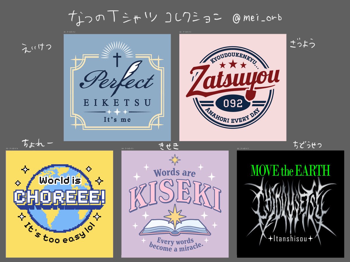 mei_orb's tweet photo. 2ヶ月くらいこねくり回して微調整するかもだけどやっと定まった😂プリントTシャツになります👕 https://t.co/ZHJOLgMUPu