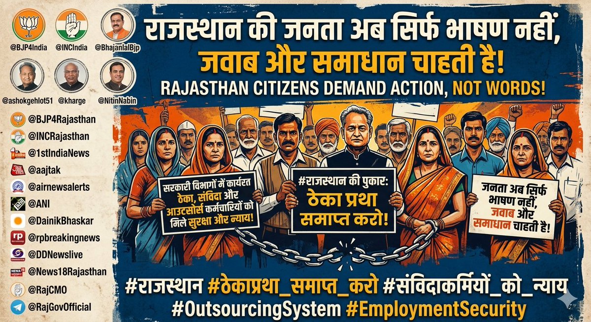 RajasthanS29772's tweet photo. @BJP4India
@INCIndia
@BhajanlalBjp
@ashokgehlot51
@kharge
@NitinNabin
@BJP4Rajasthan और @INCRajasthan की हकीकत आपके सामने है। 
बजट घोषणा आज भी अधूरी।
@1stIndiaNews
@aajtak
@airnewsalerts
@ANI
@DainikBhaskar
@rpbreakingnews
@DDNewslive
@News18Rajasthan
@RajCMO
@RajGovOfficial https://t.co/cFOoduHF6q