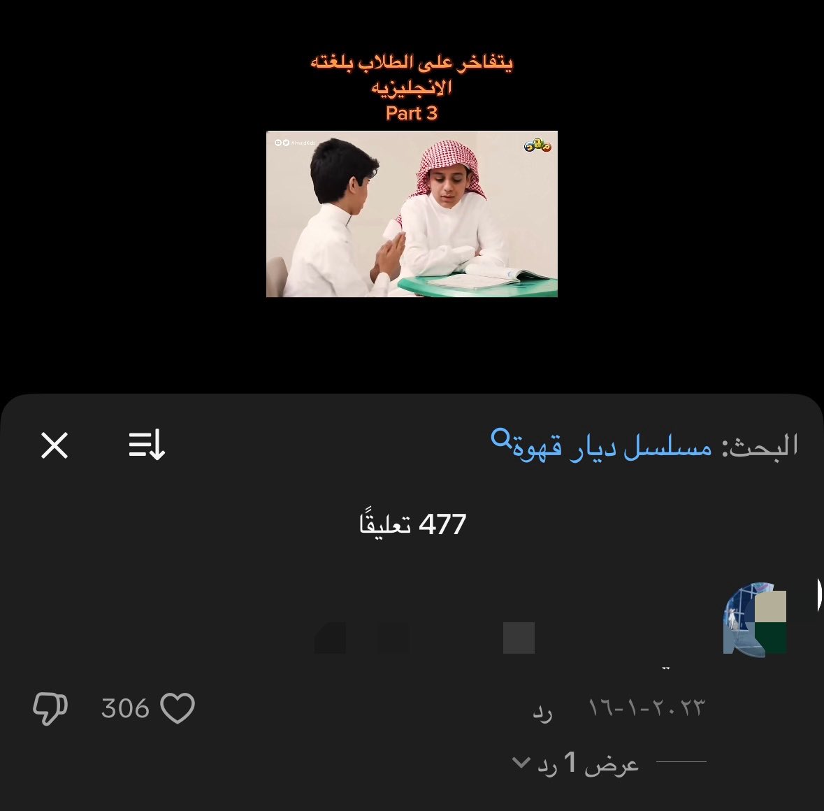 In_h18's tweet photo. الي حطت لي لايك لتعليق لي ب 2023 ليش كذا انا وش اذيتك فيه؟؟ https://t.co/n0tl5ST85N
