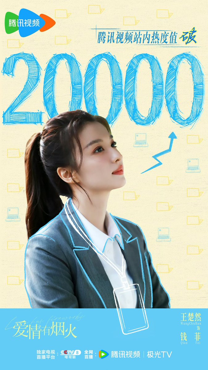 wcrprojectth's tweet photo. 20260615 | WCR Studio Update 

🎉 ยอดค่าความนิยมภายในแพลตฟอร์ม Tencent ทะลุ 20,000 แล้ว!

ในทุกวันมีทั้งกลิ่นอายของชีวิตและความอบอุ่นจากเรื่องราวรอบตัว ใช้ชีวิตอย่างมีความสุขและเต็มที่ต่อไป พร้อมกับ “เฉียนเฟย” 

#LoveHasFireworks #WangChuran #หวังฉู่หรัน #เมื่อรักส่องประกาย https://t.co/NqyHtYlor1