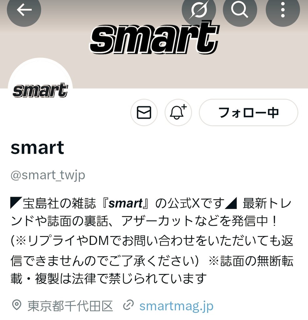 fev_koume406's tweet photo. 🦅推しさん 
ここにも記載されてるので
うっかり誌面の無断転載は  
お気をつけを🙏
(表紙▪️記事の切り抜き❌)

リンクを載せるか
引用リポストにコメントのみ https://t.co/mSqUqvNIO2