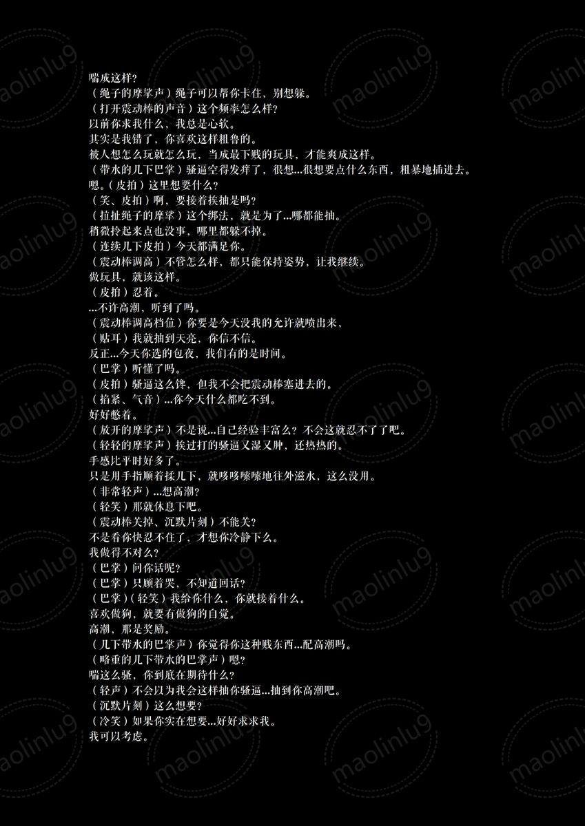maolinlu9's tweet photo. 本台本私人定制，🈲二传。
台本归属：（想录制的联系我或者单主）
TAG：1i/BDSM/DT/SP/扇批/强高/失禁/假鸡巴/震动棒/阴蒂责

正常的性爱，满足不了你。
温柔的、体贴的，你不喜欢。
只能被当成下贱的飞机杯，被这样对待。
你才会爽到。
这就是你瞒着我进调教俱乐部的原因。

 #男喘 #台本 《失控》 https://t.co/AiCATWRNld