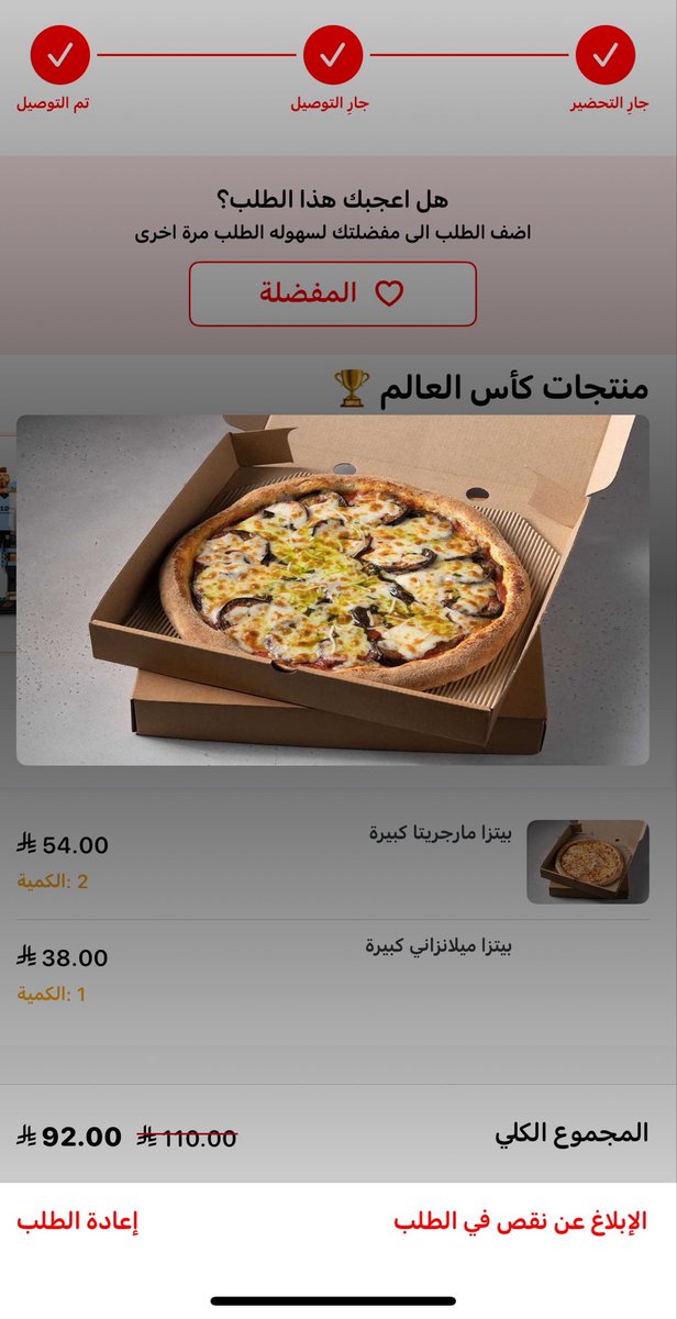 tulip2oo3's tweet photo. @JahezCareKSA 
وصل الطلب يسد النفس الله يكرم النعمة والواحد صايم https://t.co/5VsAhAOwOF