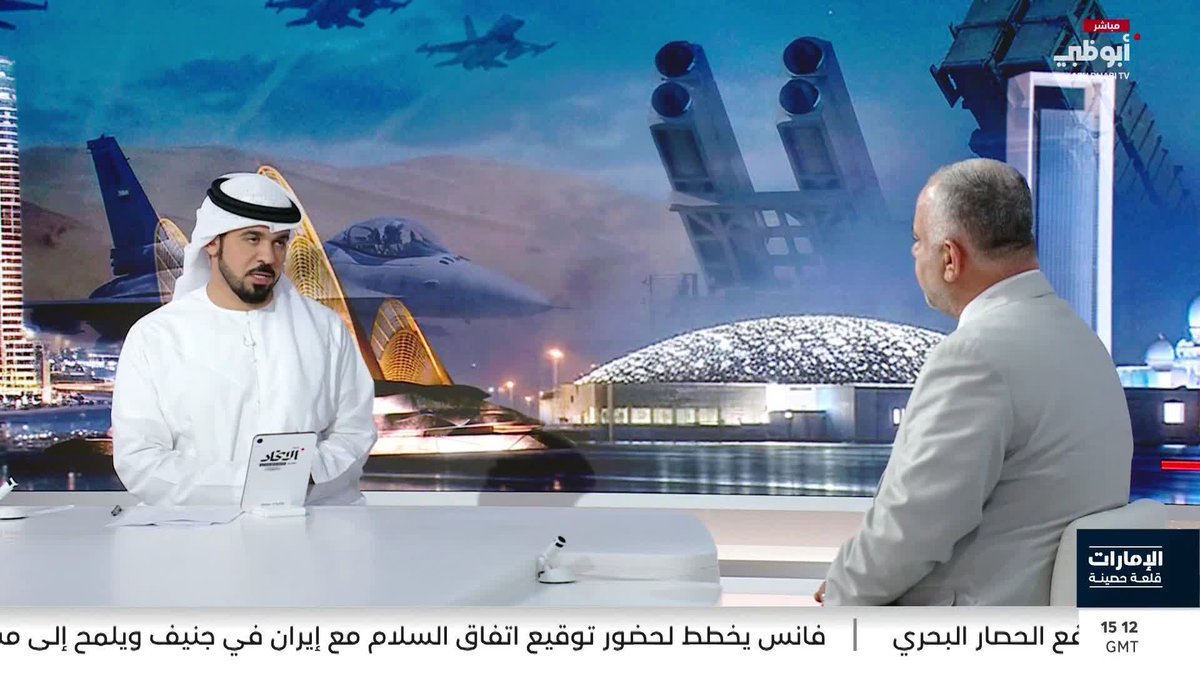 د. محمد الزغول: الاتفاق أنهى أزمة إغلاق المضيق ووضع حداً لادعاءات السيادة المزيفة #الإمارات_قلعة_حصينة 