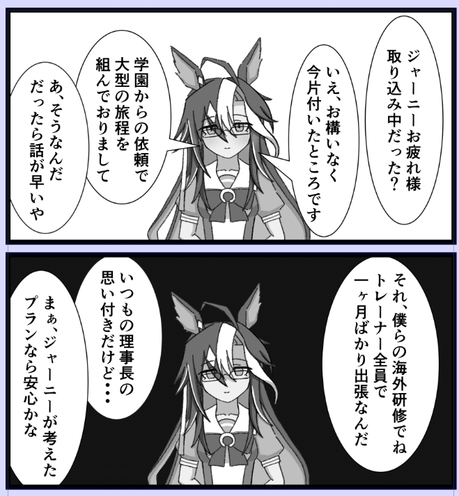arazin_oekaki's tweet photo. ウマ娘　4コマ　wip
ドリームジャーニー https://t.co/ggdx4XHGkz