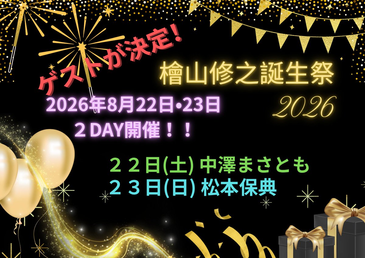 最新情報】 お申し込みは、6月21日(日)正午になります😊 お申し込みは