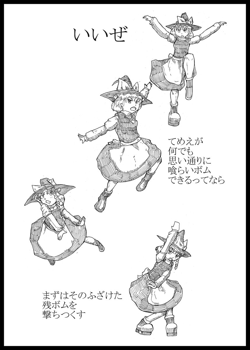 フォルダ見て何かノスタルジーを感じる魔理沙の絵発掘した 
