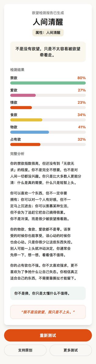 PresleyFound's tweet photo. 人间清醒了 https://t.co/X6mypooZAw