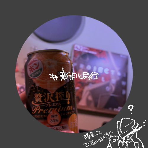 tgtxgamemode's tweet photo. #新月と同行
新月でございました～(遅刻)　乾杯🍊 https://t.co/YozTCHuPBR
