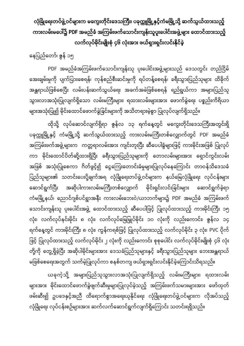 truthnotes44's tweet photo. လုံခြုံရေးတပ်ဖွဲ့ဝင်များက မကွေးတိုင်းဒေသကြီး၊ ပခုက္ကူမြို့နှင့်ကံမမြို့သို့ ဆက်သွယ်ထားသည့် ကားလမ်းမပေါ်၌ PDF အမည်ခံ အကြမ်းဖက်သောင်းကျန်းသူ ပူးပေါင်းအဖွဲ့များ ထောင်ထားသည့် လက်လုပ်မိုင်းမျိုးစုံ ၄၆ လုံးအား ဖယ်ရှားရှင်းလင်းနိုင်ခဲ့ https://t.co/Z6rx88rHTi