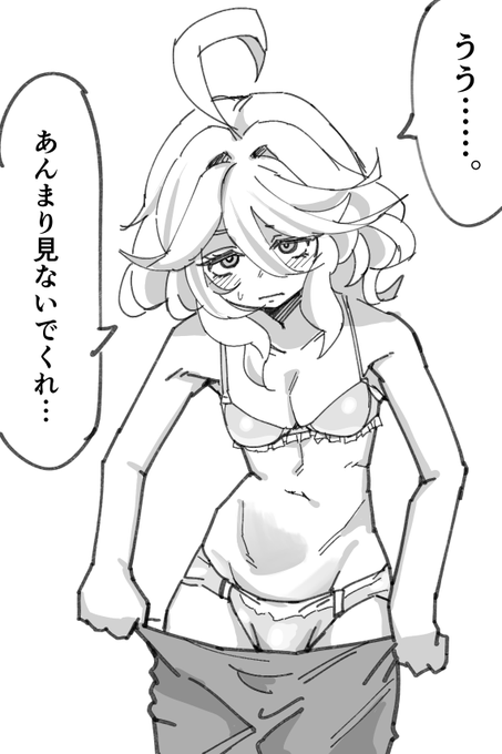 なんか職場で聞いたんだけど最近の人ってフリーナのバストサイズとかあんま気にならないみたい 