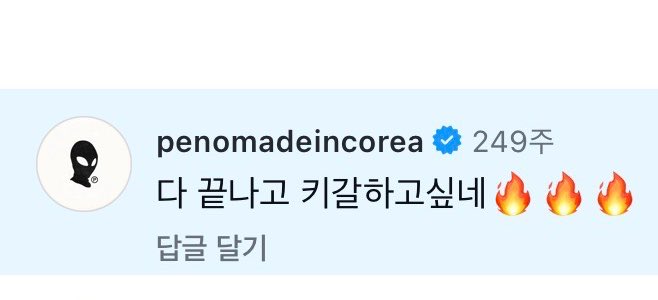 92_1OO7's tweet photo. 아니 이 댓글 시리즈 뭐약…캐웃기다 https://t.co/0LHZwY8sta