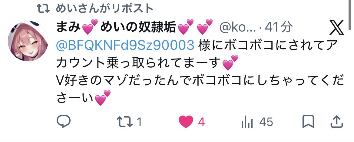 BFQKNFd9Sz90003's tweet photo. 今日で4人もマゾアカウント乗っ取っちゃった💕雑魚マゾちゃん大好き💕💕#貼り合い https://t.co/W7SiAYku48