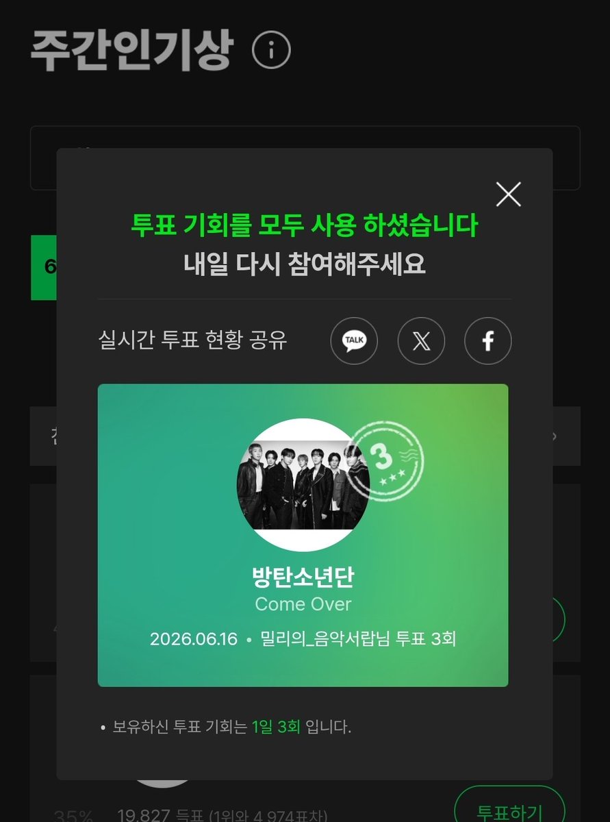 jennycrappy's tweet photo. 멜론 주간인기상 제바류ㅠㅠㅠㅠ 챙겨줘
하이브가 수납하려던거 우리 항의로 겨우겨우 얻어낸 소듕한 팬송인데 1위 시켜주면 좋겟다ㅜㅜ https://t.co/gnAtQiKDIi