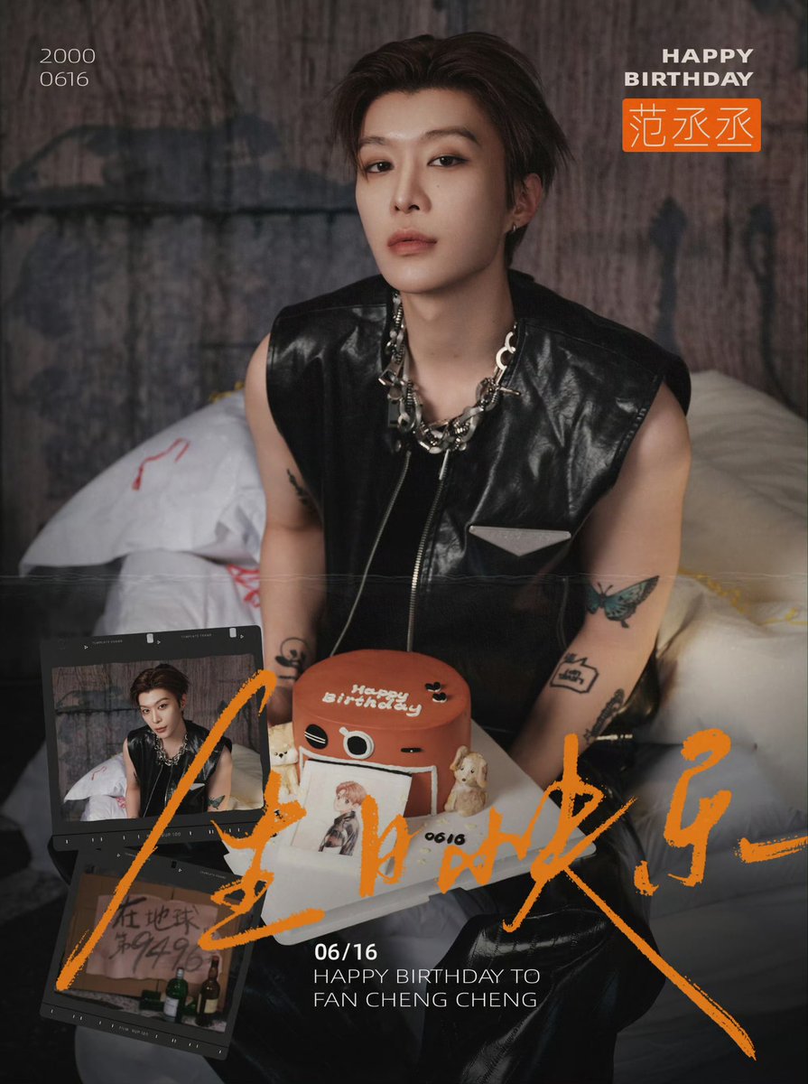 xiaozhouuu's tweet photo. 祝你生日快乐，丞哥🎉🎊天天开心，一切顺利！

#范丞丞 #FanChengcheng #AdamFan https://t.co/NiCOwxCahL