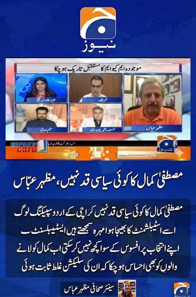 prohibent's tweet photo. لندن ٹولہ، پیپلز پارٹی کے راتب خور عناصر اور جیالے صحافی جس شدت سے مصطفیٰ کمال کی مخالفت میں میدان میں اتر آئے ہیں، اس سے یہی تاثر ابھرتا ہے کہ پیپلز پارٹی کسی صورت یہ نہیں چاہتی کہ ایم کیو ایم کی قیادت یا زمامِ کار مصطفیٰ کمال اور انیس قائم خانی کے ہاتھ میں ہو۔ https://t.co/RlzSNVyhOP